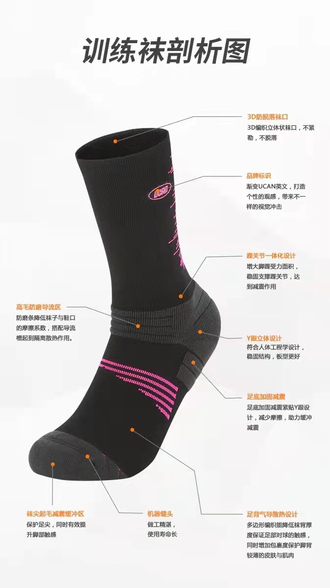 ucan锐克运动袜中短筒训练运动袜防滑减震毛巾底比赛球袜男061114