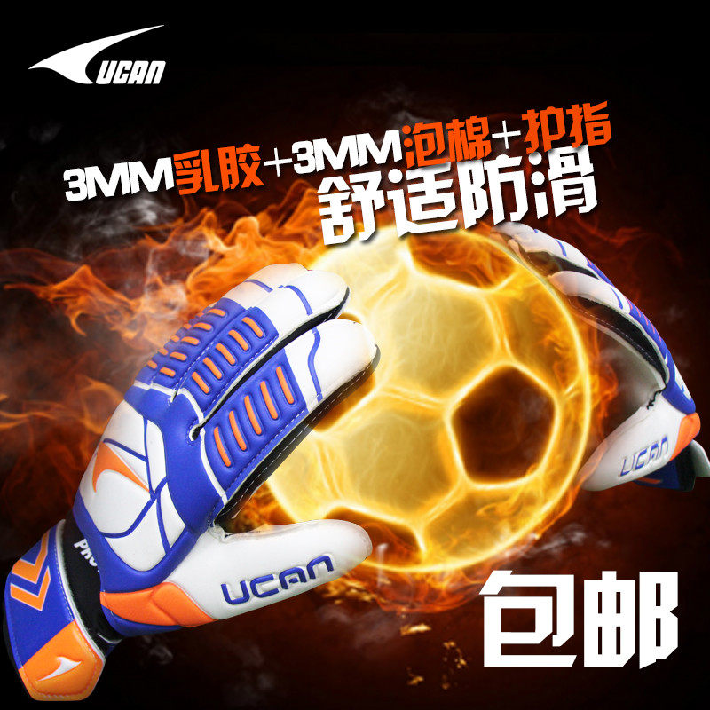 UCAN/锐克新款专业带护指足球守门员手套 门将手套龙门手套VD8511