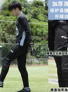 锐克运动足球训练门将长裤男守门员比赛龙门防护裤K08308/122056