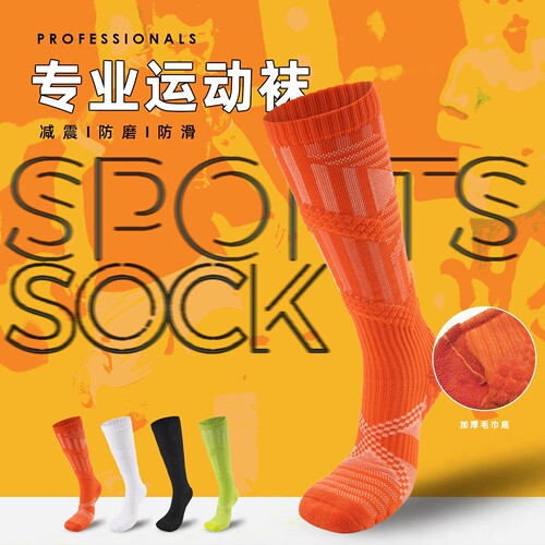 锐克中筒防滑毛巾底足球袜