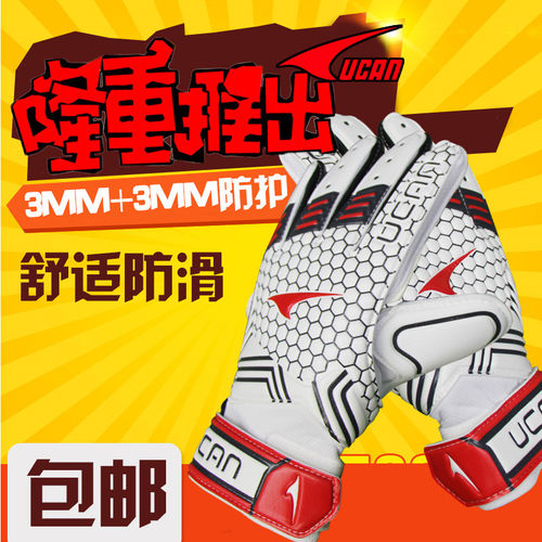 ucan锐克新款校园足球龙门vd8512