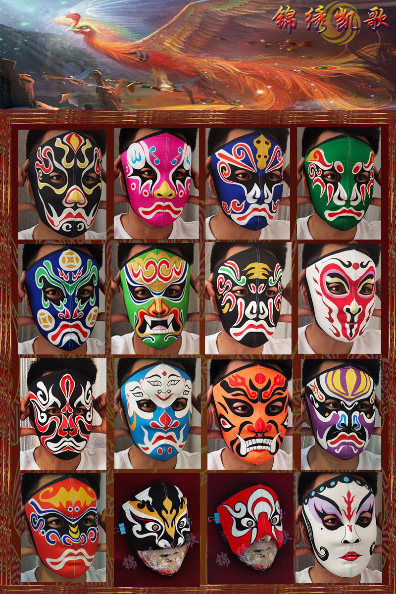 川剧变脸 川剧脸谱 印刷脸谱 打印脸谱透气脸谱 色彩更新有色差