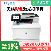 HP惠普M479fdw彩色激光打印机一体机双面复印扫描无线家用m283fdw