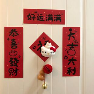 2026马年对联春节过年门上装饰品房间门入户门年轻人可爱春联门幅