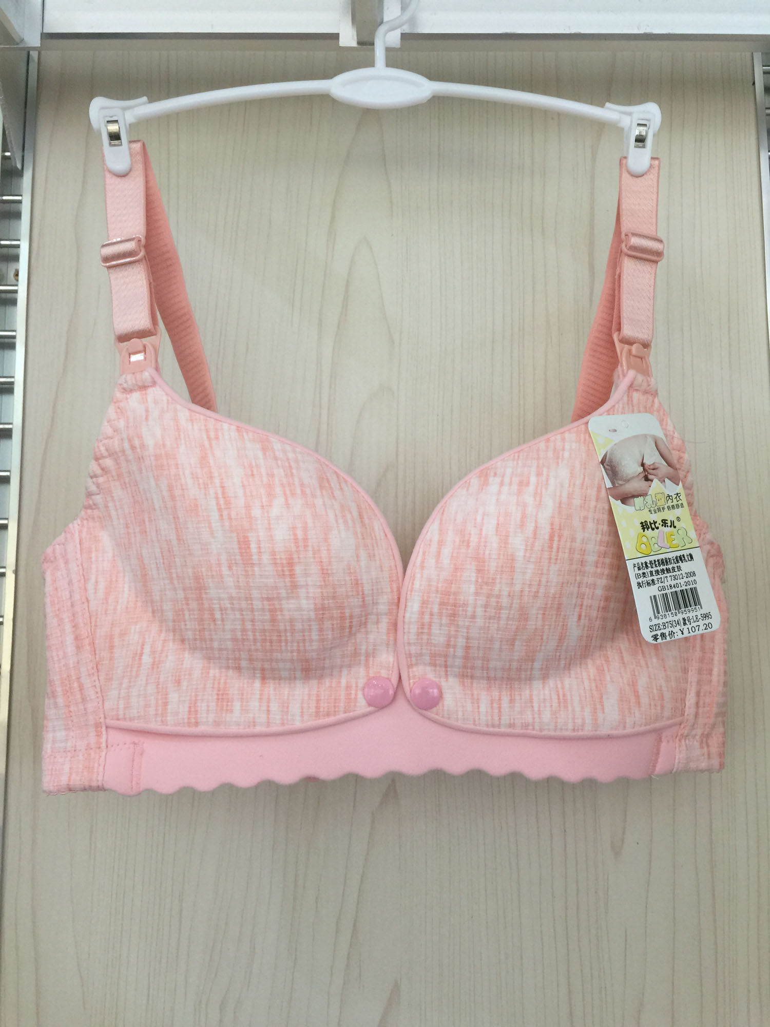 正品邦比乐儿孕产妇高端哺乳文胸 舒柔彩棉前开扣无痕文胸 舒服型