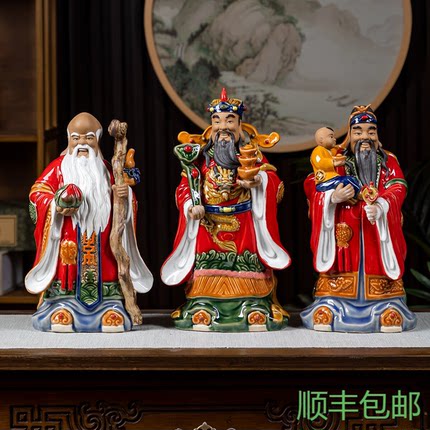 石湾公仔陶瓷家居装饰长辈贺寿送礼佛像寿星财神福禄寿三星摆件