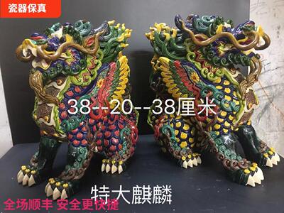 陶瓷交趾彩陶招财纳福七彩麒麟私人商务礼品摆件