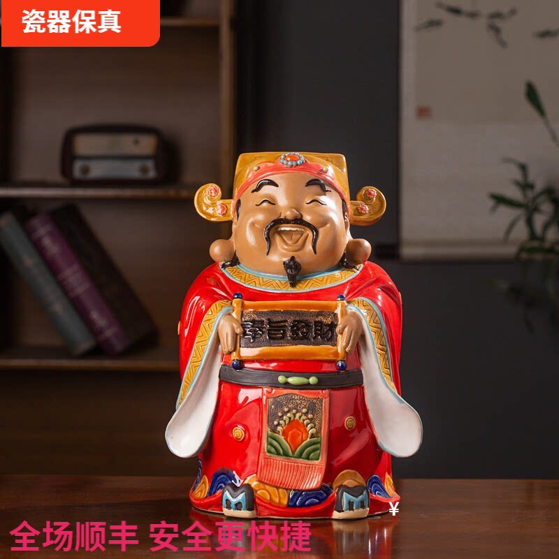 石湾公仔前台乔迁开业礼品招财纳福文财神爷办公室摆件陶瓷装饰品