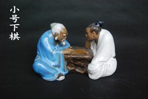 中式石湾陶瓷艺术品摆件家居客厅书房装饰品假山盆景人物围棋雅趣