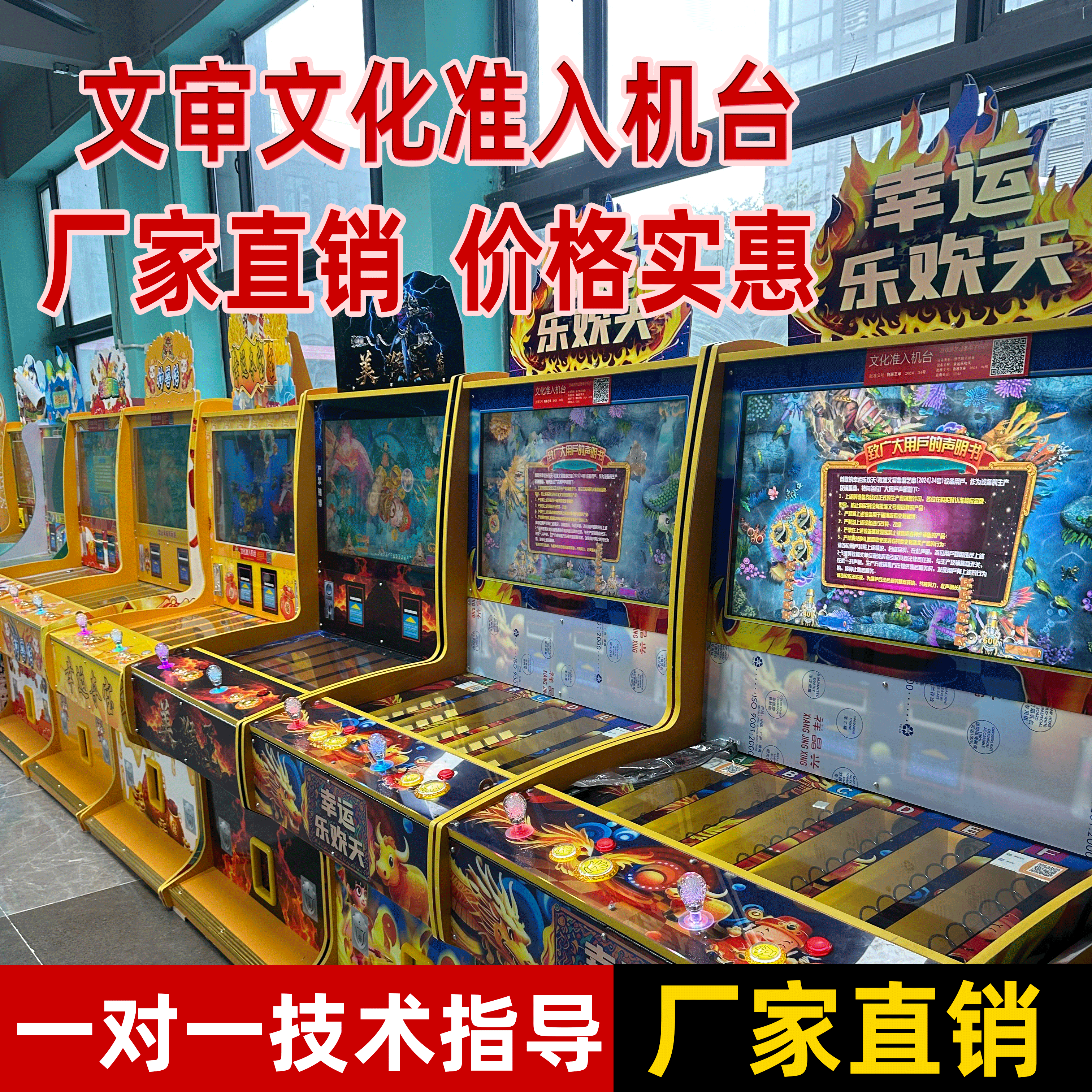 文审礼品机准入机台投币打鱼游戏机大型电玩商用设备厂家直销