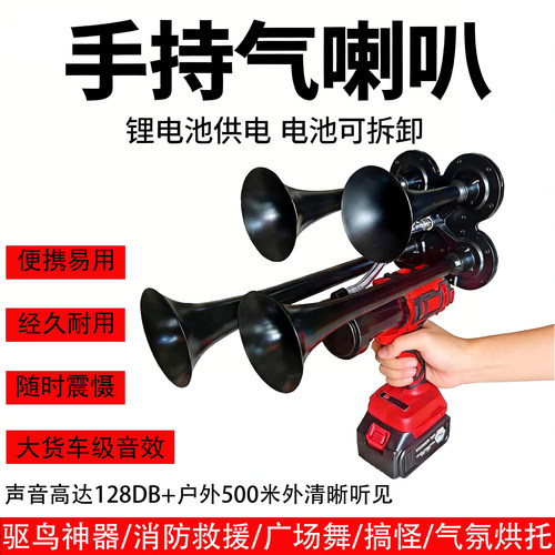 法宾汽笛安全提醒喇叭128分贝