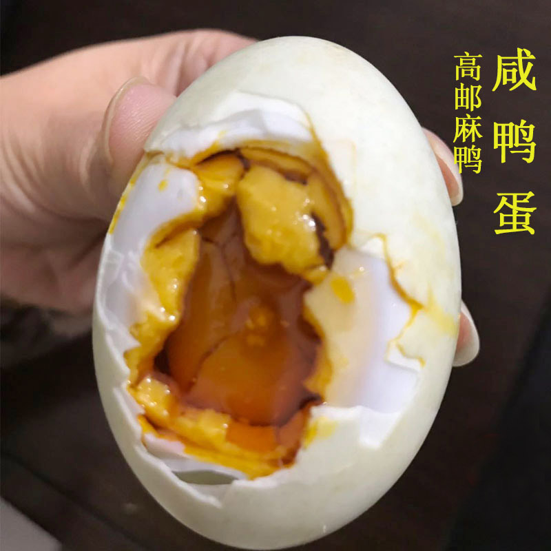 特大流油真空包装熟咸鸭蛋