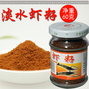【舌尖中国】扬州特产云湖淡水河虾籽湖虾子调味品青虾虾籽面60克