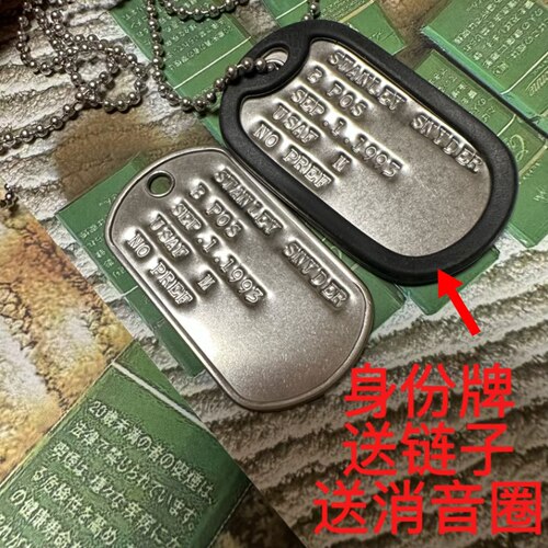 Stanley斯坦利身份牌定制美军原版士兵牌动漫装备周边项链石纪元