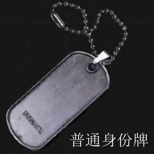 暗区突围身份牌定制姓名牌