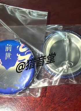 夜鹿前世live徽章吧唧ヨルシカ日本正版yorushika全新未拆n-buna