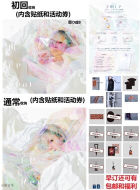 初回特典徽章贴纸衣服文件夹现货