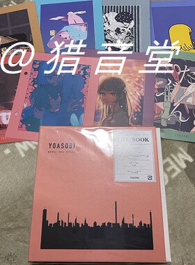 现货YOASOBI完全限定THE BOOK 1活页夹特典卡纸BOX夜に駆ける群青