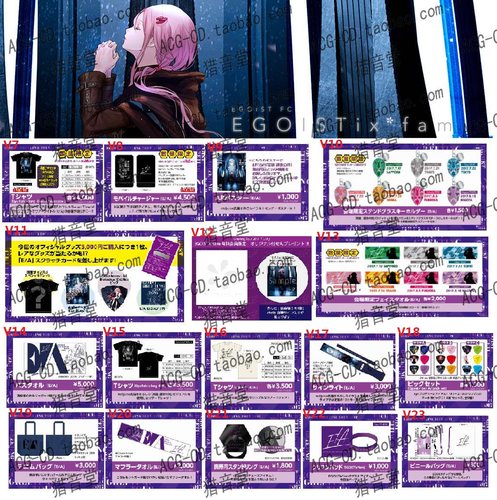 会场手环毛巾衣服道具楪祈周边