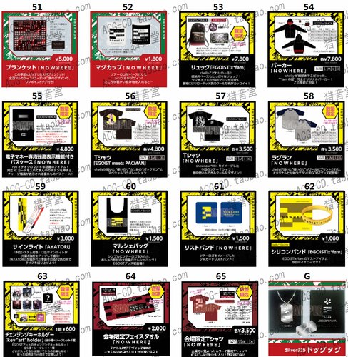 EGOIST手环官棒等周边showcase*004~nowhere~chelly EGOISTix fam