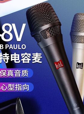 ickb paulo保罗麦克风手机直播设备全套网红声卡套装主播唱歌SO8