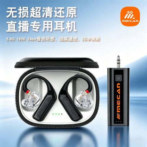 美嘉WT06pro直播监听耳机无线挂耳式跳舞主播直播耳返耳机高音质