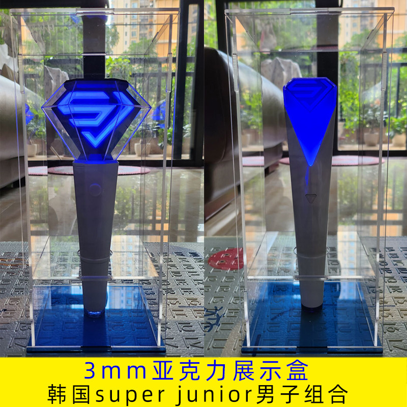super junior应援棒展示盒爱丽棒收藏盒高透明亚克力防尘罩子定制图片