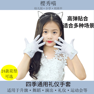 儿童小学生运动会升旗跳舞蹈表演出礼仪指挥体操幼儿园白手套溥款