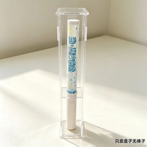 王俊凯应援棒手灯展示盒厚亚克力收纳盒各明星荧光棒收藏盒子定制