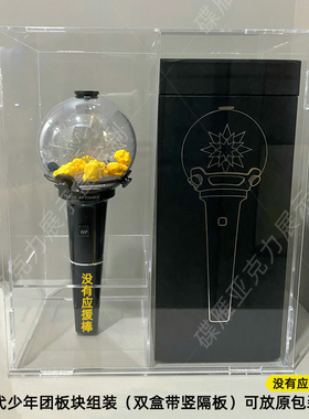 明星应援棒收纳盒时代少年团少女时代SNSD盒子Shinee展示盒定制