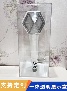 爱丽棒荧光棒收纳盒aespa盒子ateez二代apink熊猫灯展示盒防尘罩