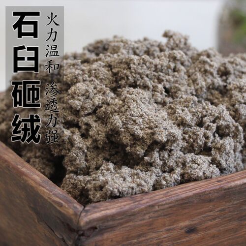 蕲春正宗3年陈手工木锤石臼艾绒散装500g家用正品隔姜灸美容院 - 封面