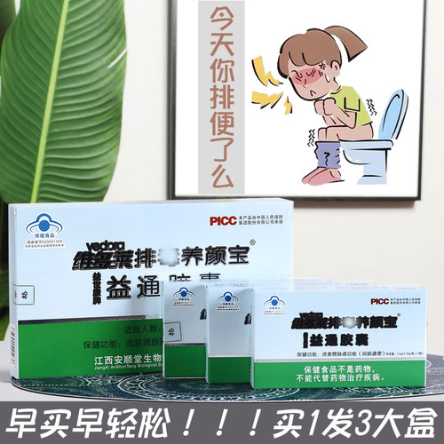 拍1发3正品维多益世康牌大盒芦荟