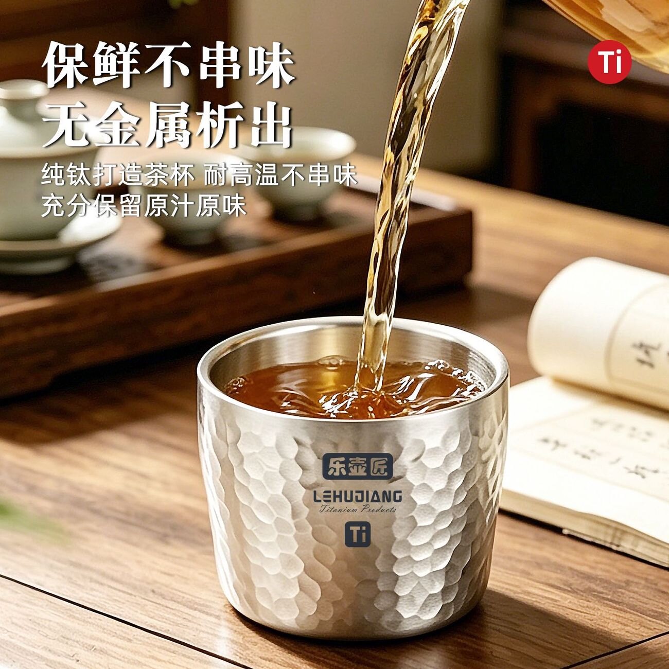 纯钛茶盖小茶水盖钛杯小白酒杯品茶杯