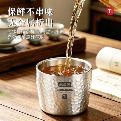 纯钛茶盖小茶水盖钛杯小白酒杯品茗杯锤纹双层主人杯饮品口碑
