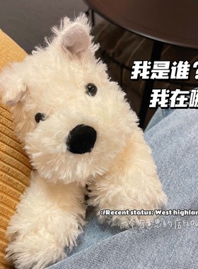 可爱西高地小狗玩偶毛绒公仔迷你软乎乎治愈系修狗少女心生日礼物
