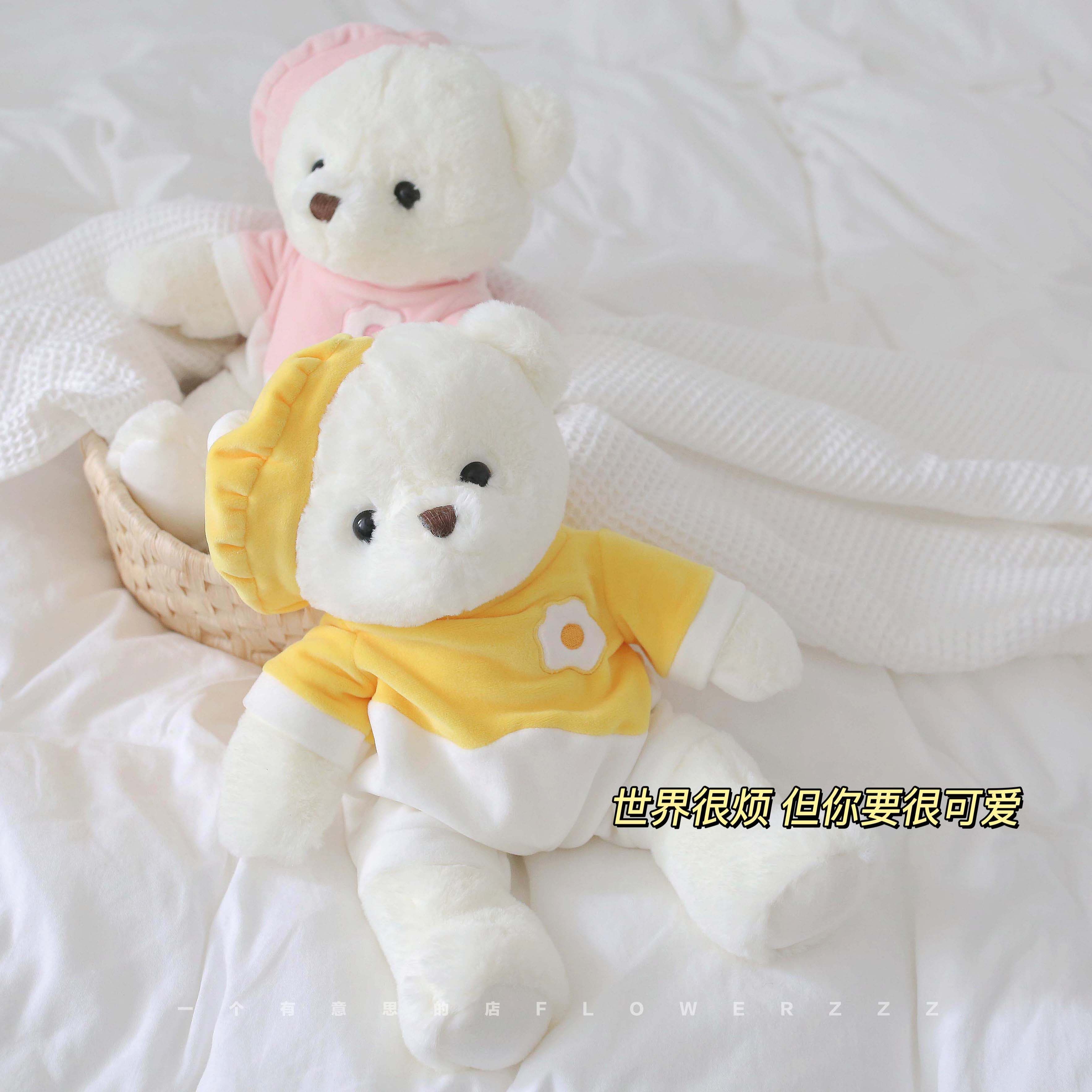 抱抱宝贝可爱治愈睡衣小白熊毛绒玩偶公仔情侣熊娃娃儿童女生礼物