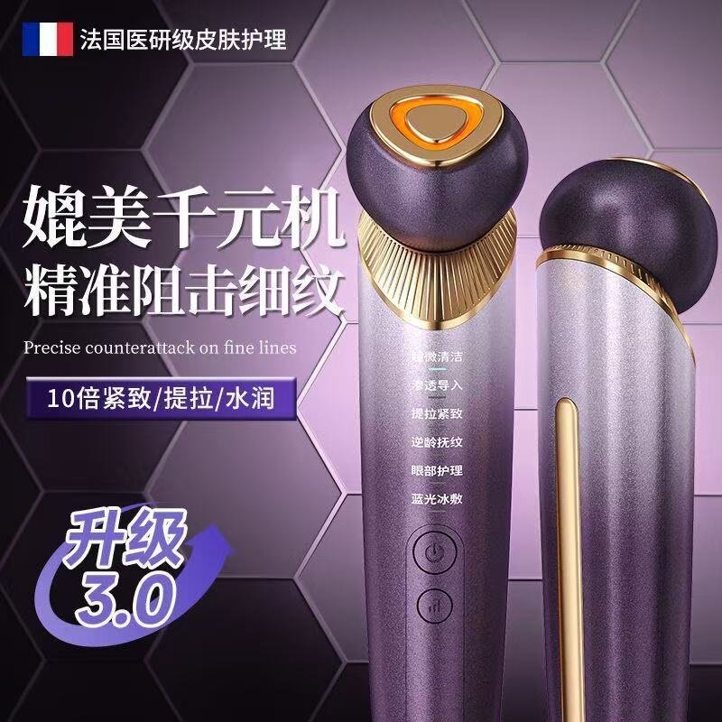 现货美容仪器家用提拉紧致面部导入仪嫩肤按摩仪洁面仪精华洗脸仪