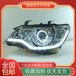 适用于08-13款雪佛兰爱丽舍大灯总成改装led双光透镜天使眼日行灯