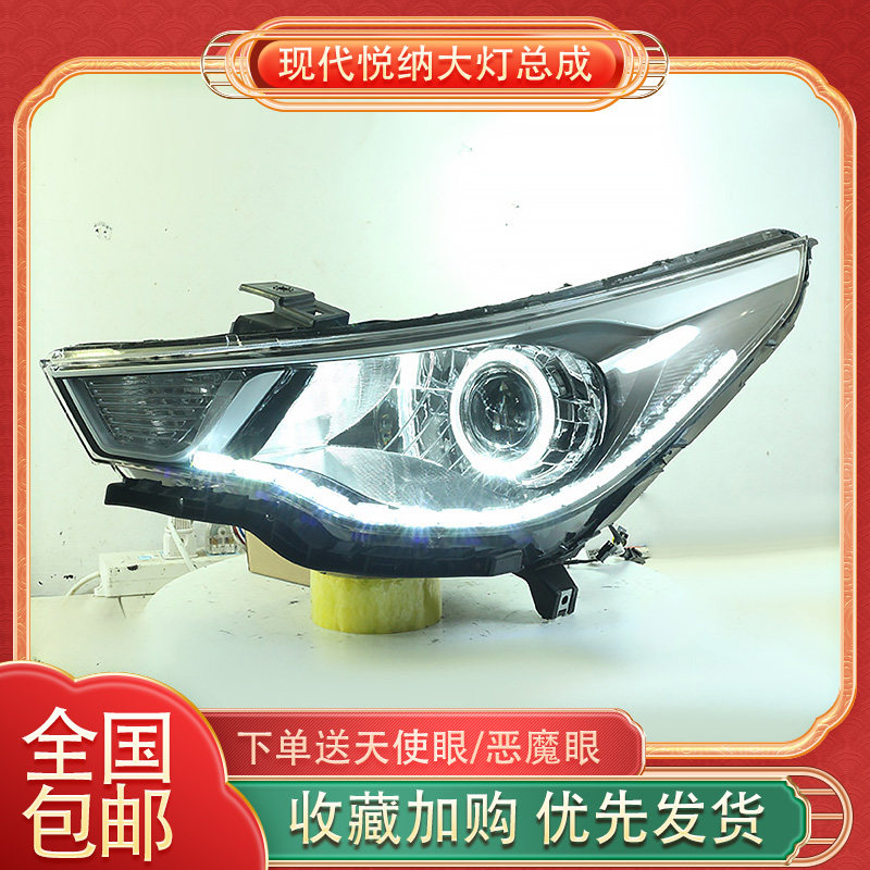 适用于16-19款现代悦纳大灯总成改装led双光透镜天使眼日行灯流光