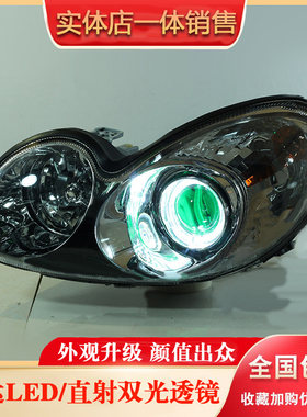 现代索纳塔八代大灯总成升级