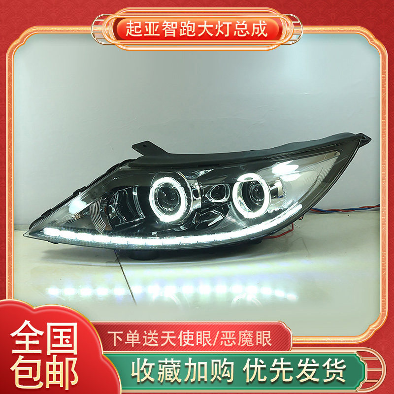 适用于09-17款起亚智跑大灯总成改装LED双光透镜天使眼日行灯定制