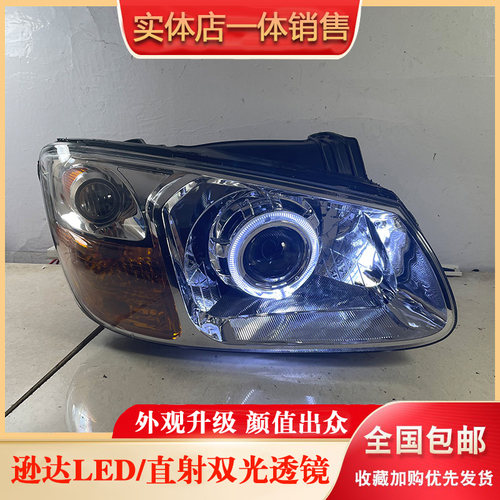 起亚赛拉图大灯在升级日行灯