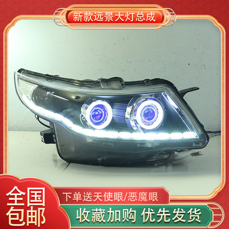 适用于14-17款吉利远景大灯总成改装led双光透镜天使眼日行灯定制