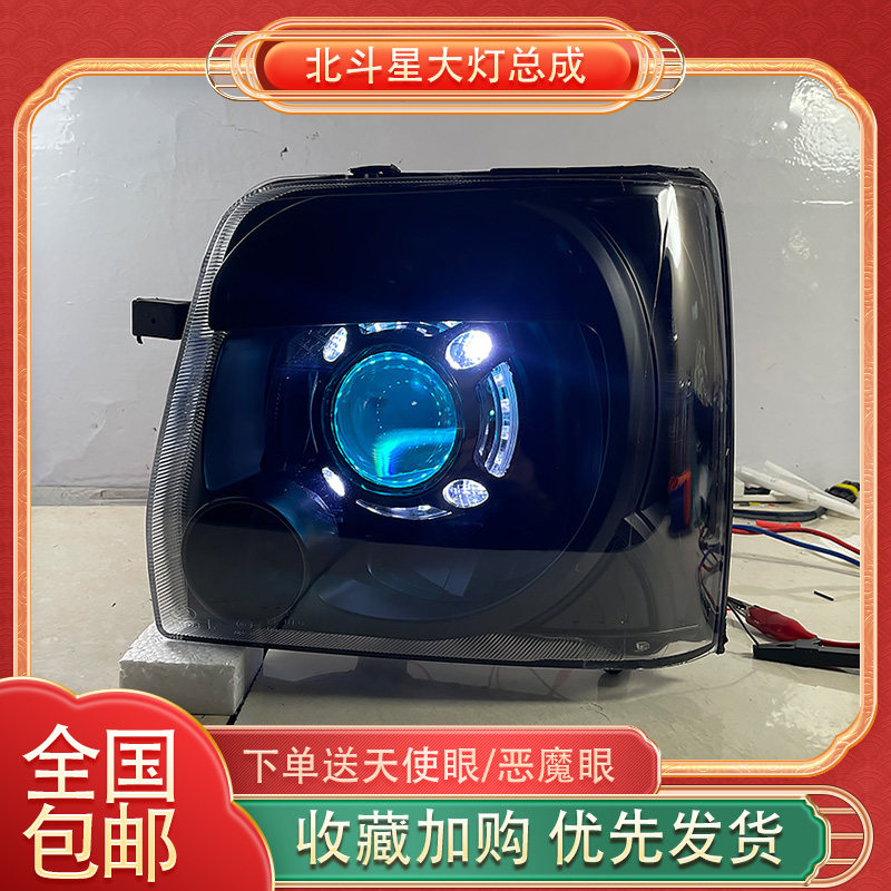 适用08-09款铃木北斗星大灯总成改装LED双光透镜天使眼日行灯熏黑