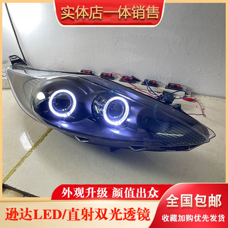 福特嘉年华前大灯总成升级定制