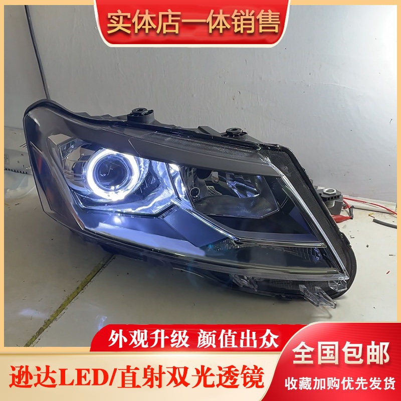 大众朗逸大灯总成升级定制