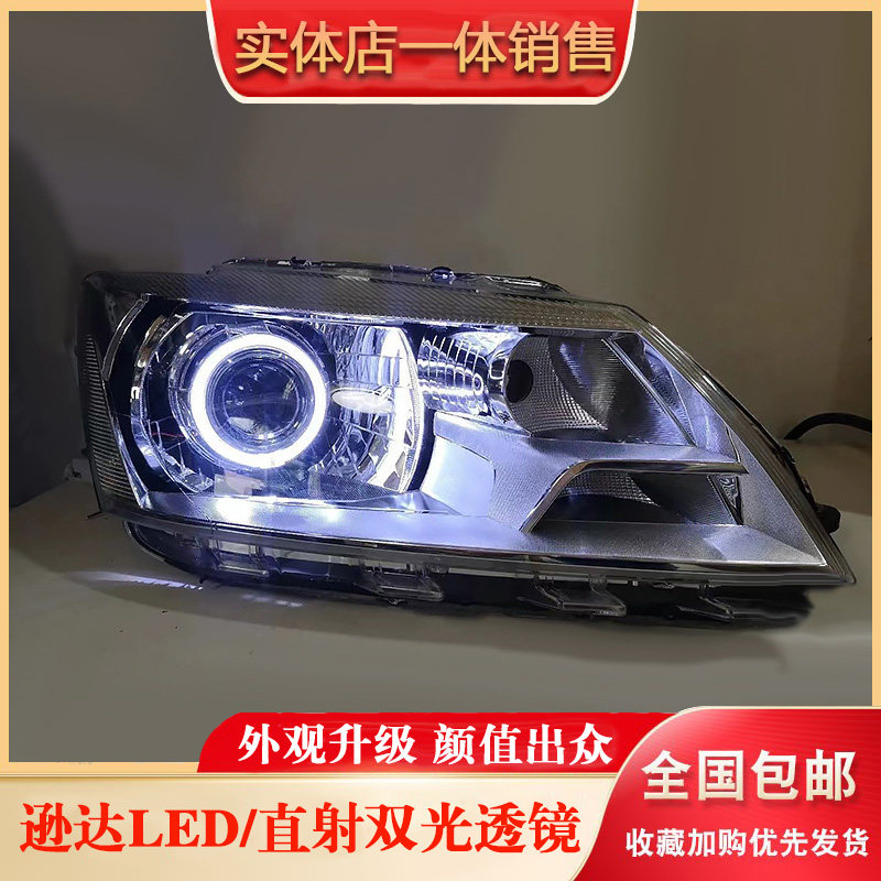 桑塔纳志俊3000改装日行灯