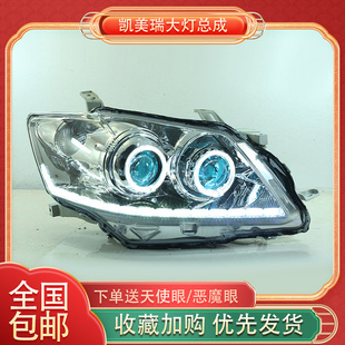 适用06-08款丰田凯美瑞大灯总成改装LED双光透镜天使眼日行灯流光