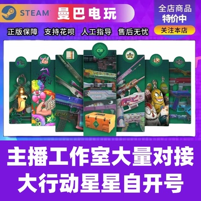 CS2武库通行证星星热潮钥匙箱子